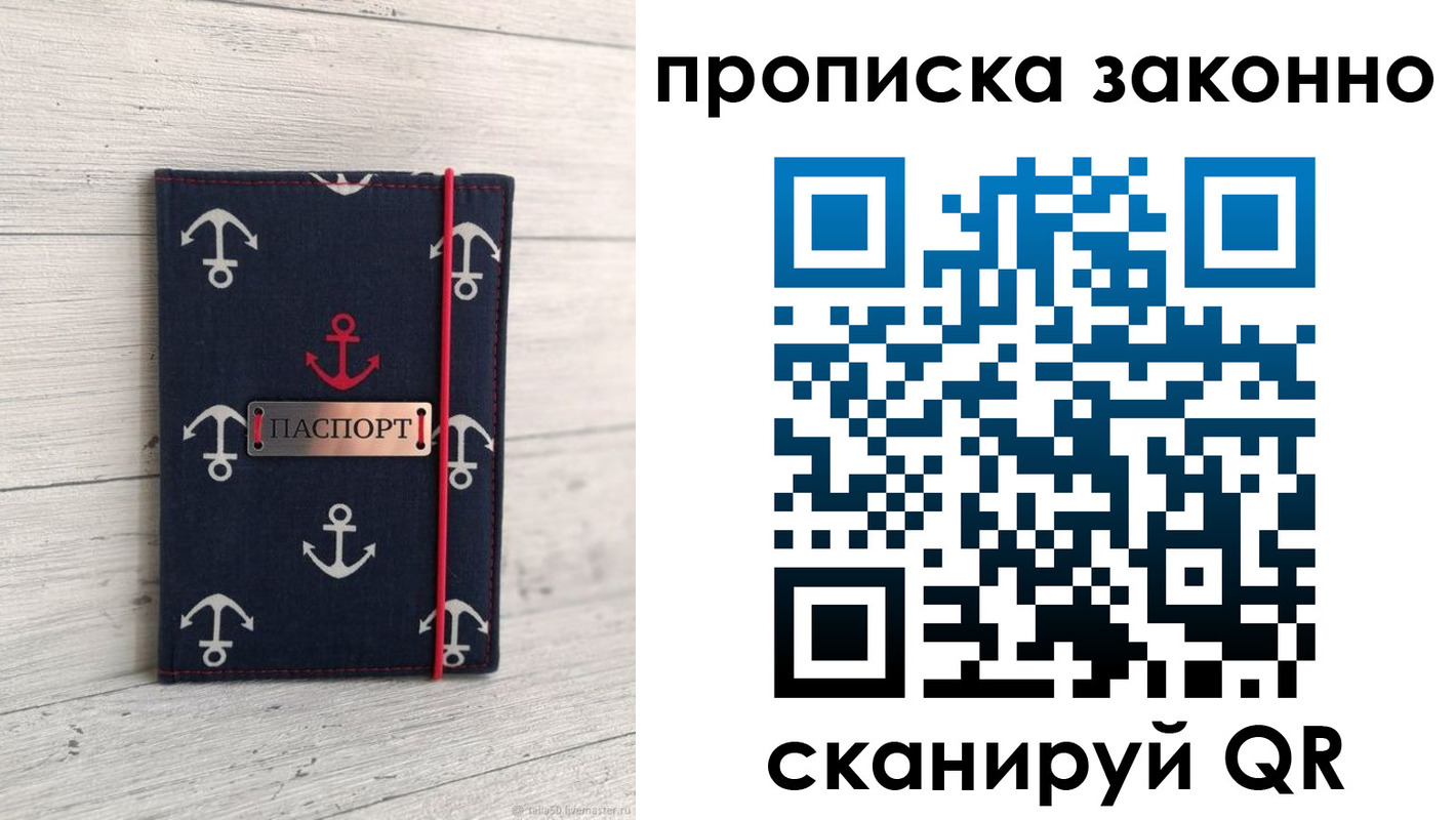 прописка регистрация в Полевском