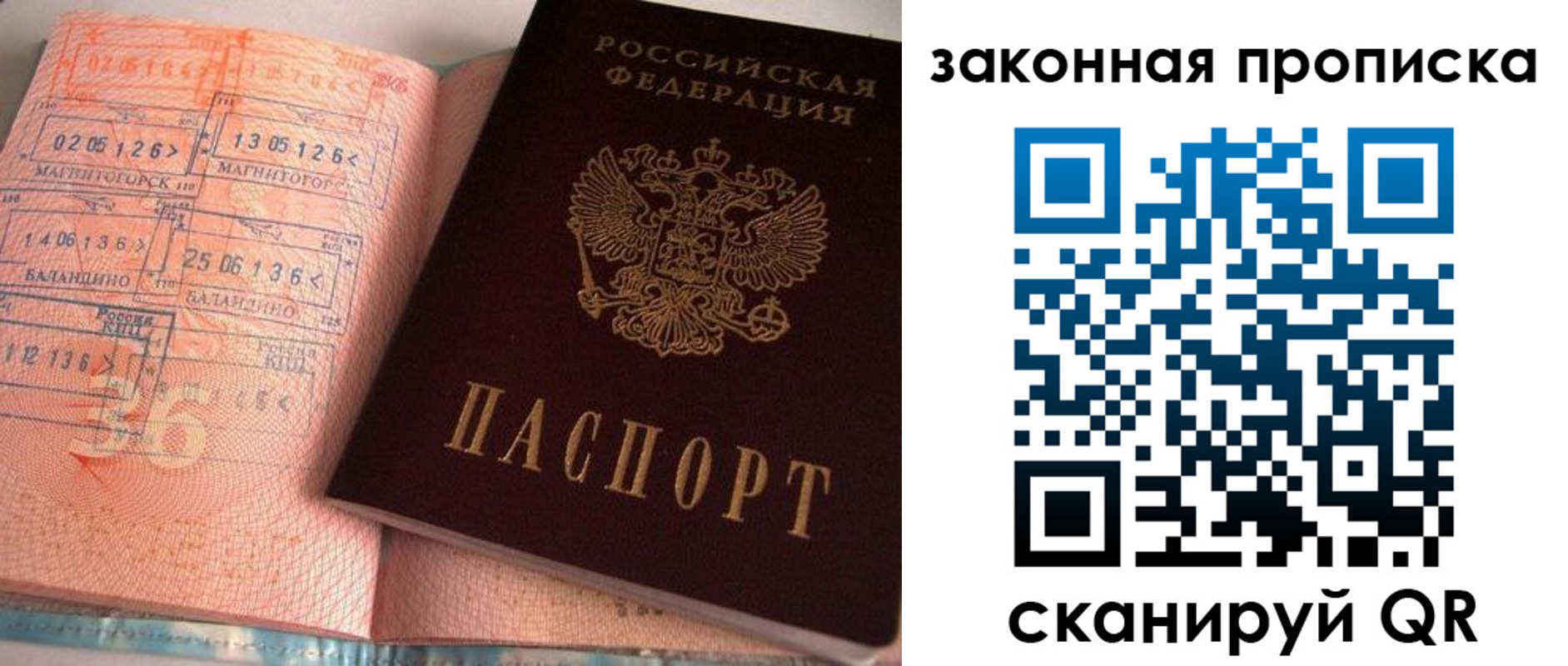 прописка для военкомата в Полевском