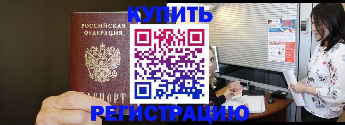 прописка для школы в Полевском