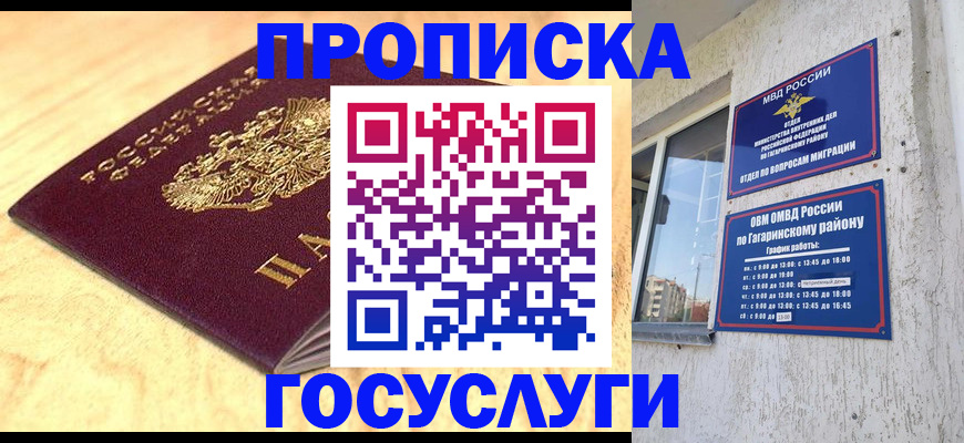 прописка штамп в Полевском