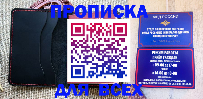 временная регистрация для всех в Полевском