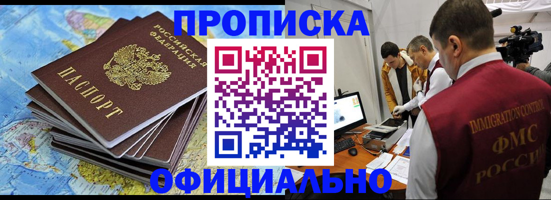 где прописаться в Полевском