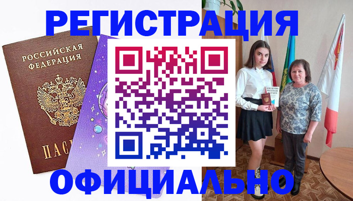 временная регистрация поиск в Полевском