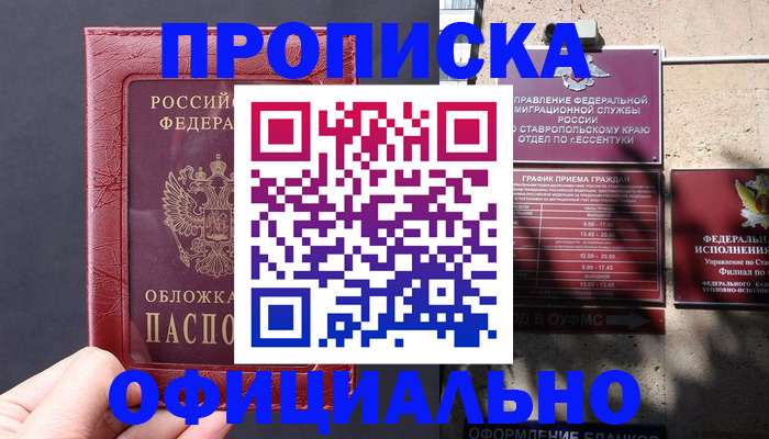 прописка ребенка в Полевском
