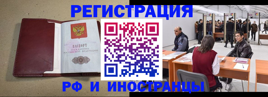 временная регистрация купить в Полевском