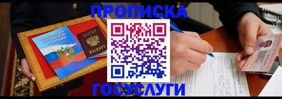 временная регистрация недорого в Полевском